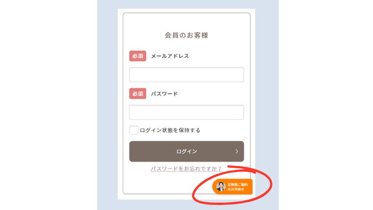 AFC公式ECサイト マイページとチャット画面